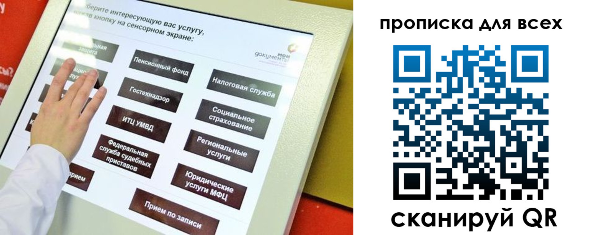 прописка для работы в Венёве