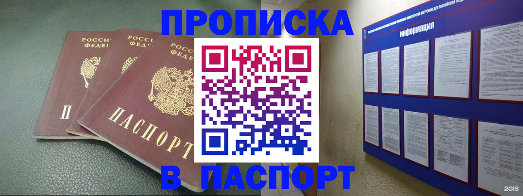 временная регистрация гарантия в Венёве