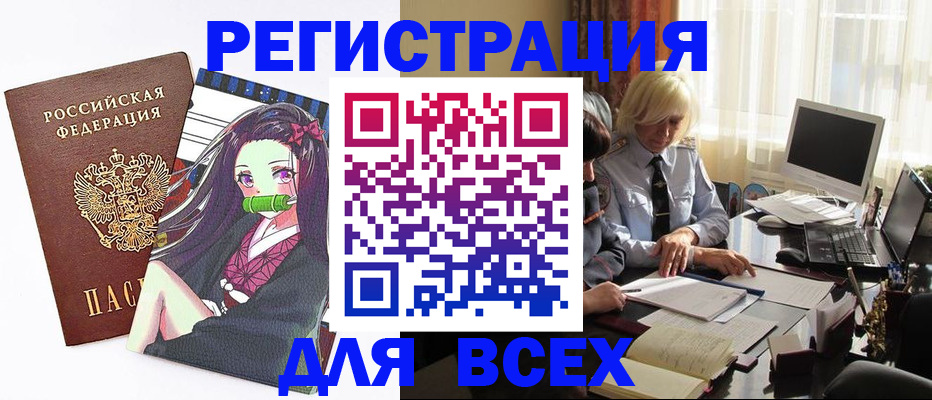 временная регистрация законно в Венёве