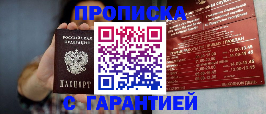 временная регистрация в Венёве