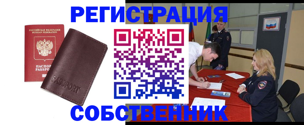 миграционный учет в Венёве